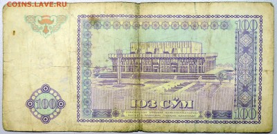 УЗБЕКИСТАН - 100 сумов 1994 г. до 29.11 в 21.40Мск - DSCN1889.JPG