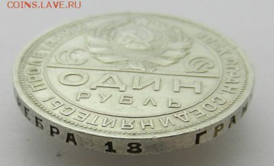 Рубль 1924 г. ПЛ, до 22.30 ч. 27.11.2015 г. - Рубль_1924_Рб