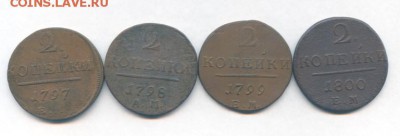 2 копейки 1797,1798,1799,1800 до 27.11.2015 в 21.00 ч. - Scan-151019-0001