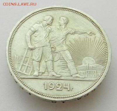 Рубль 1924 г. ПЛ, до 22.30 ч. 27.11.2015 г. - Рубль_1924_А