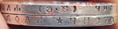 Оцените рубль 1896(*) и 1899(ЭБ) - DSC02229.JPG