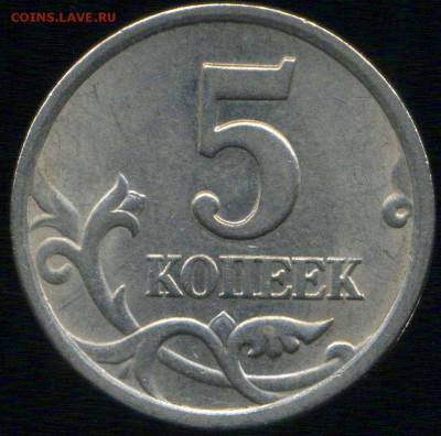5 коп 2003 сп. шт. 2.3 до26.11.2015г 22.00мск - img082
