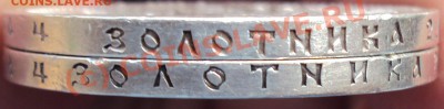 Оцените рубль 1896(*) и 1899(ЭБ) - DSC02230.JPG