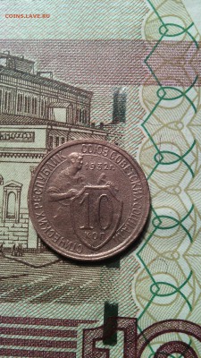 10копеек 1932г. до 29.11.2015г. - IMG_20151123_152324