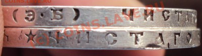Оцените рубль 1896(*) и 1899(ЭБ) - DSC02232.JPG
