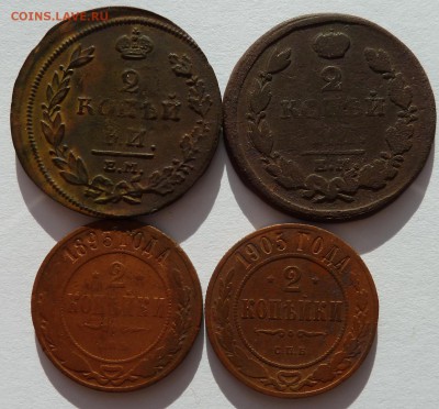 2 копейки 1812,1817,1893,1905 до 29.11.15 (22.00 мск) - 2коп4шт_рев.JPG