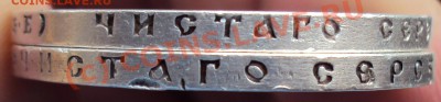Оцените рубль 1896(*) и 1899(ЭБ) - DSC02233.JPG