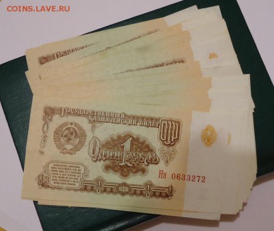 1 РУБЛЬ 1961 ГОД. 50шт. из пачки. - DSC07421.JPG