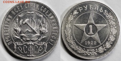 Рубли 1921, 1922, 1924 - 1-1922_3