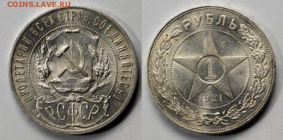 Рубли 1921, 1922, 1924 - 1-1921_4