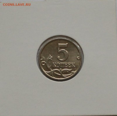 5 копеек 2002г без буквы. Оценка - IMG_4924.JPG