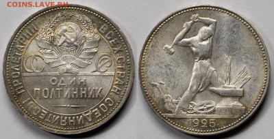 Красивые серебряные полтинники на оценку - 50-1925
