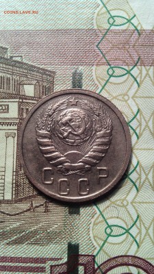 15 копеек 1946г. сохран до 27.11.2015г. - IMG_20151123_151759