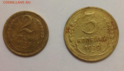 2, 3 коп 1929 до 22:00 27.11.15 - 2 3_29_1.JPG