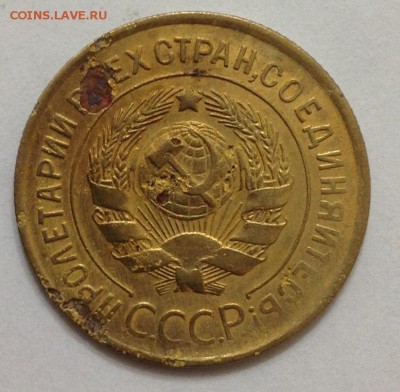 3 коп 1930г до 22:00 27.11.15 - 3_30_2.JPG