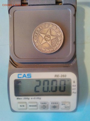 1 рубль 1921г. АГ.Полуточка! - IMG_20151122_093746