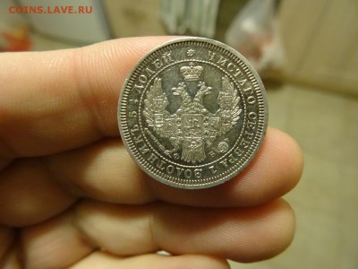 25 копеек 1858 г. СПБ-ФБ до 29 ноября 2015 22:00 - DSC06387.JPG