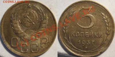 3 копейки 1937 до 13.09.2010 22-00 ФВ - 3к37
