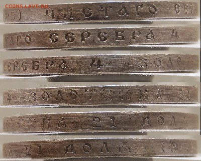 1 рубль 1899 ЭБ - Рубль 1899 ЭБ 2