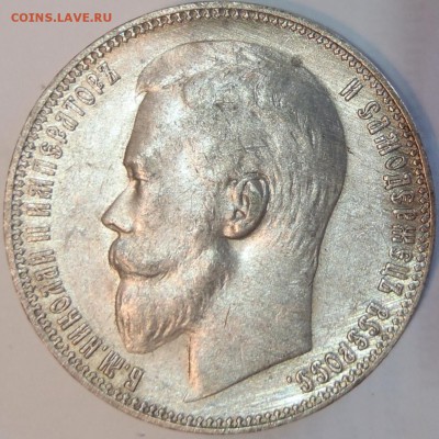1 рубль 1899 ЭБ - Рубль 1899 ЭБ 1