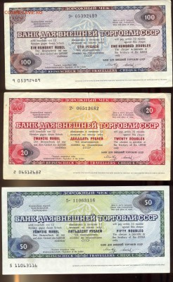 Чеки ВПТ, БВТ на оценку - сканирование0001