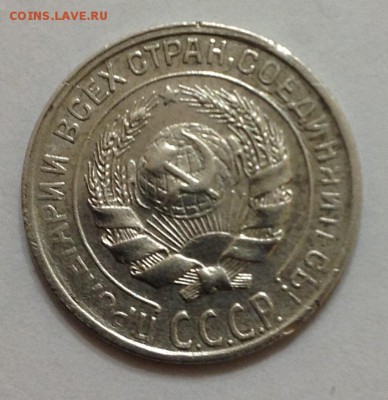 10 коп 1928г до 22:00 27.11.15 - 10_28_2.JPG