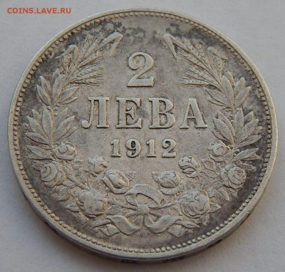 Болгария 2 лева 1912, до 30.11.15 в 22:00 МСК - 4137