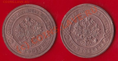 3коп.1914-15г. до16.09.10.  21.30.по мск. - IMG_0008