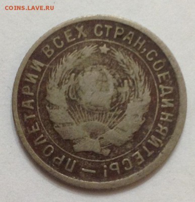 10 коп 1932г до 22:00 27.11.15 - 10_32_2.JPG