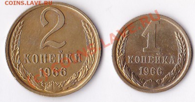 1коп.1966г2коп.1966г.до 16.09.10.  22.00.по мск. - IMG_0003