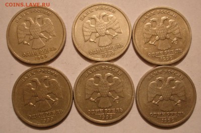 1 рубль 1999г. Пушкин спмд. 6 штук. ФИКС. - DSC06790.JPG