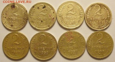 2 копейки-ранние Советы (8 шт.) - до 27.11.2015 г. в 22.00 - 2 р.JPG