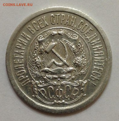 15 коп 1923г до 22:00 27.11.15 - 15_23_2.JPG