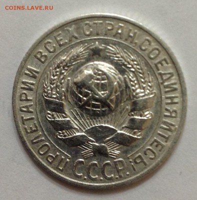 15 коп 1927г до 22:00 27.11.15 - 15_27_2.JPG