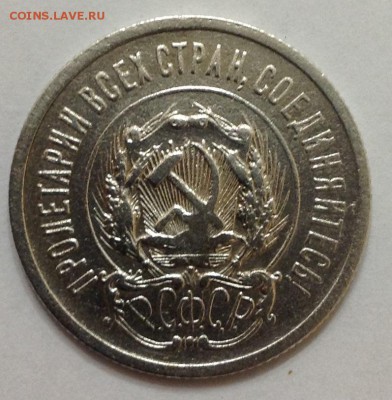 20 коп 1923г до 22:00 27.11.15 - 20_23_2.JPG