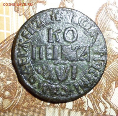 Копейка 1710 БК оценка - 5.JPG