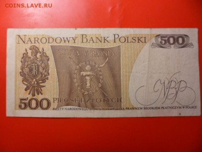 с 1 руб. 500 Злотых Польская Республика 28.11.15 22.00 - SAM_5291.JPG