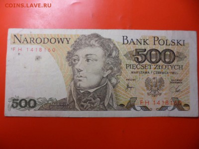 с 1 руб. 500 Злотых Польская Республика 28.11.15 22.00 - SAM_5290.JPG