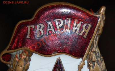 Нагрудный знак Гвардия (до 17.09.2010 22:00 МСК) - 2gvardija