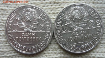 50 копеек 1926г. Широкий кант. Оценка. - photofacefun_com_1448298634