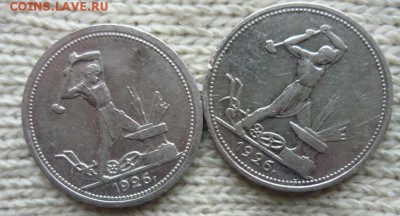 50 копеек 1926г. Широкий кант. Оценка. - photofacefun_com_1448298549