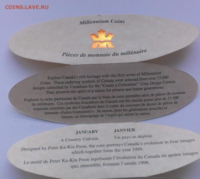 Канада 12х25 центов 1999 12 месяцев, Миллениум UNC - IMAG2533
