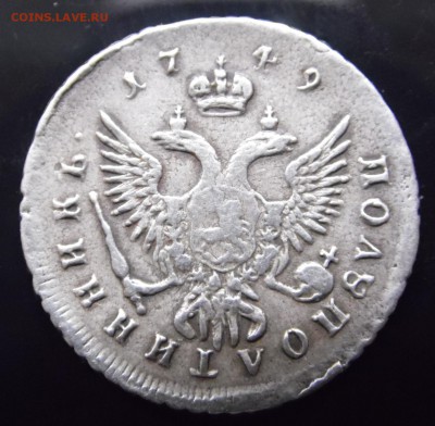 полуполтиник 1749 ММД - полуполтинник 1749 ор.JPG