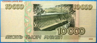 10000 рублей 1995 #2 - 10000 ИГ-2