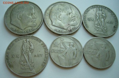 Кучка юбилейных монет СССР - 26-11-15 - 9