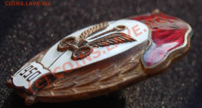 Знак оконч. Автомоб-ого училища 1950 (17.09.2010 22:00 МСК) - 5