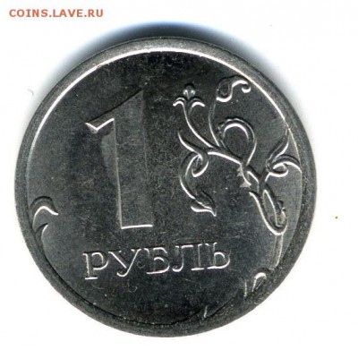 1 рубль 2014 года полный раскол - img329