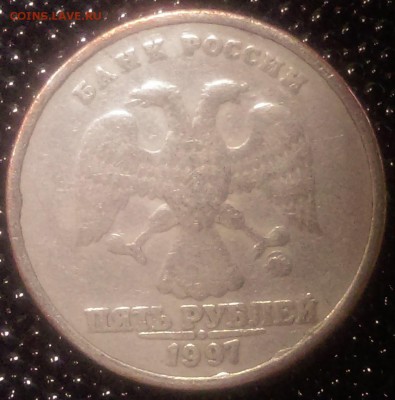 5 рублей 1997г ммд прошу подсказать - IMAG0303