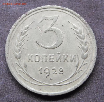 3 коп 1928 поворот - 3 коп 1928 р.JPG
