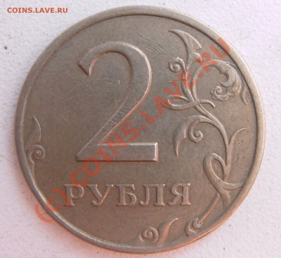 2р 1999г шт??? - PICT0613.JPG